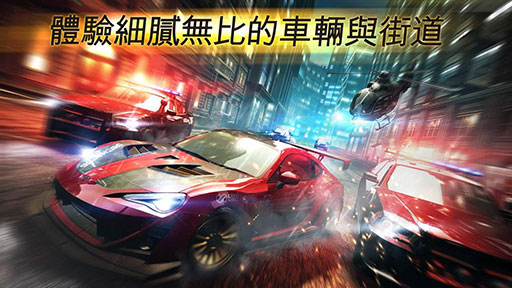 极品飞车无限截图
