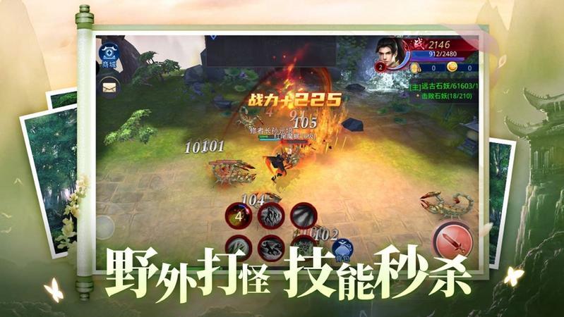 古剑来截图