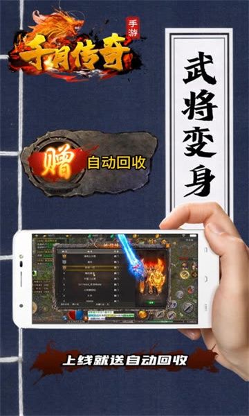 千月无限刀传奇截图