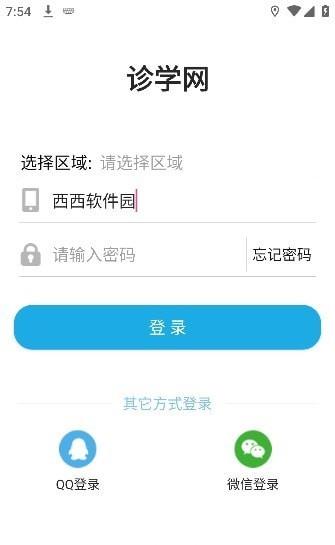51诊学网截图