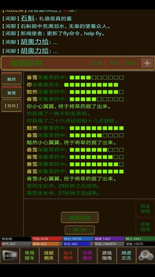 江湖mud截图