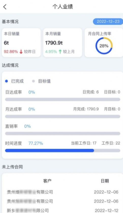 四联小助手截图