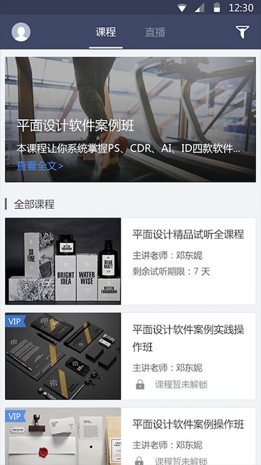 学历帮截图