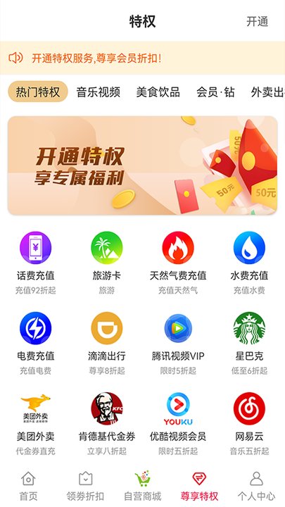 乐淘淘截图