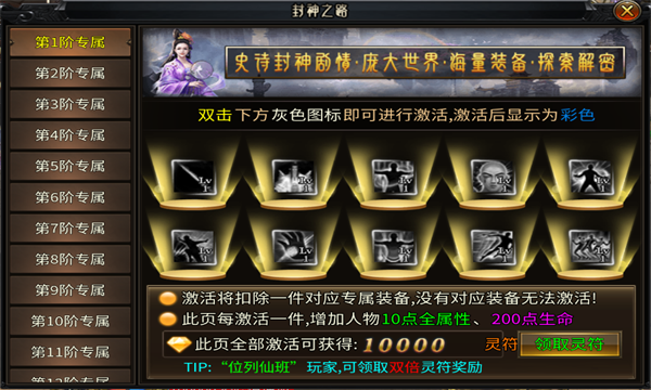 秋枫封神剧情沉默截图