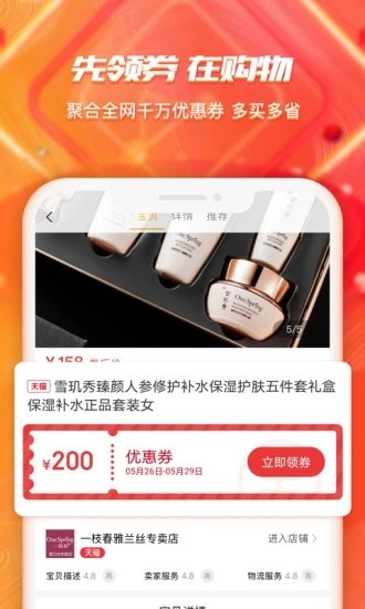 拉兔截图