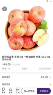 乐天淘截图
