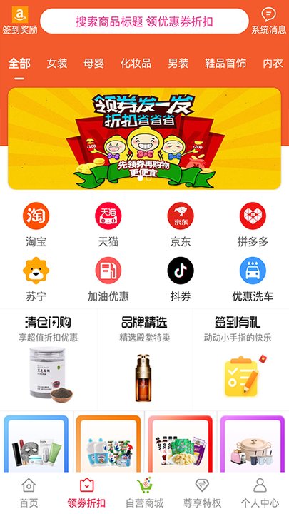 乐淘淘截图