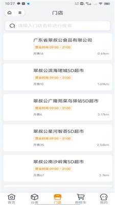 翠叔公乡下菜截图