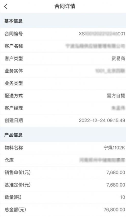 四联小助手截图