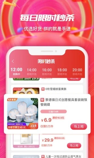 拉兔截图