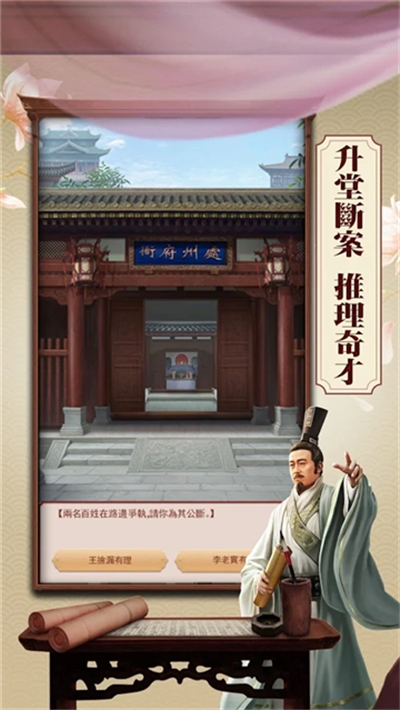 日理萬姬截图