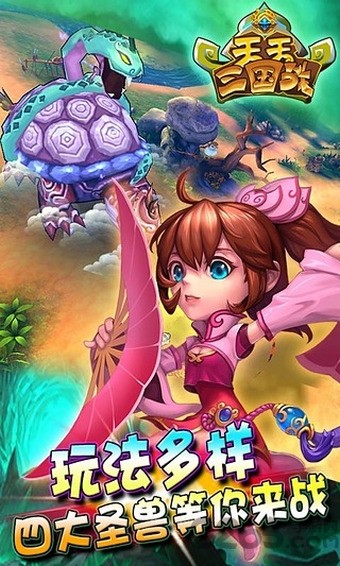 天天三国战截图