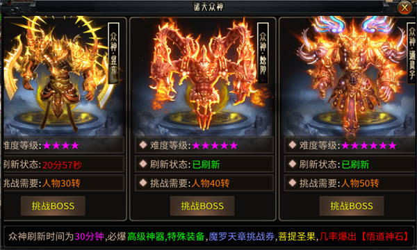秋枫封神剧情沉默截图