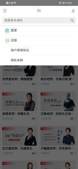 研礼教育截图