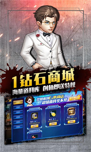 人在江湖飘截图
