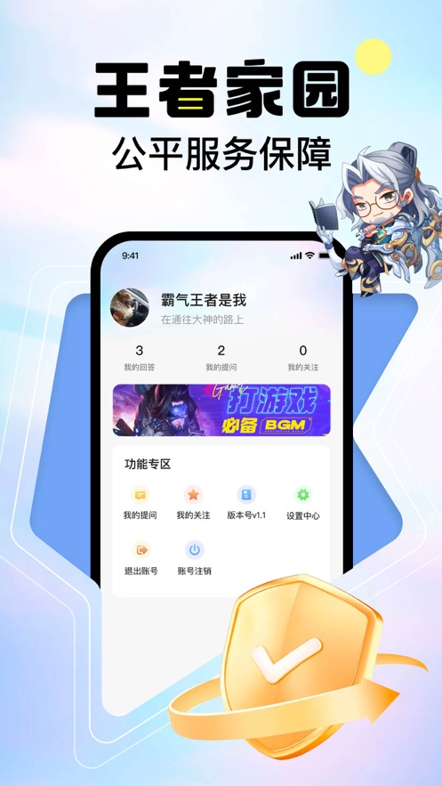 大神妈妈截图
