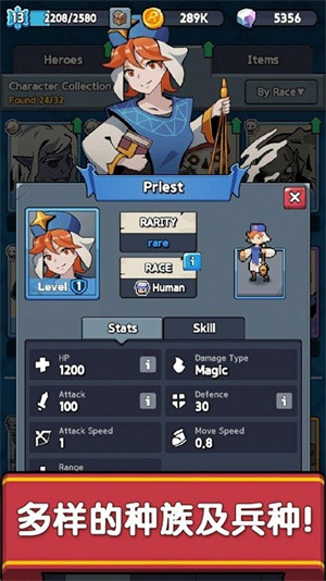 EpicRush截图