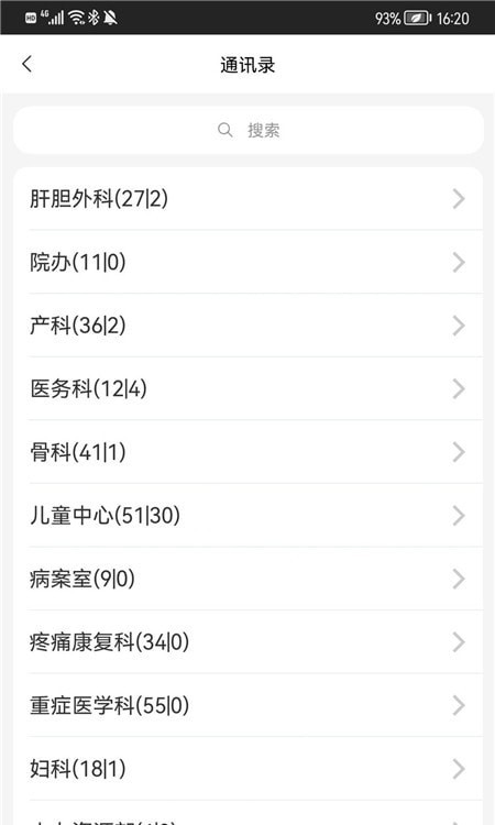 综合后勤管理截图