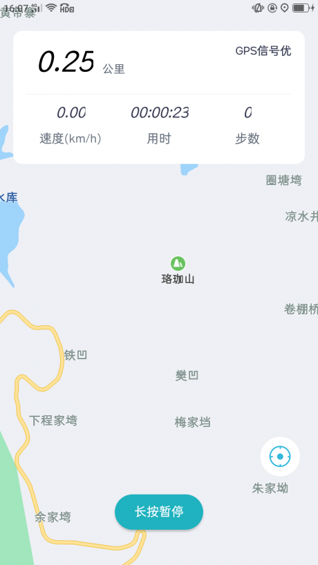 达瑞通截图