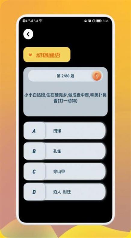 巨好玩乐园学习截图
