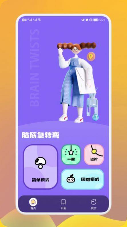 巨好玩乐园学习截图