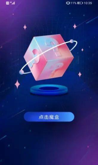 麦麦魔盒截图