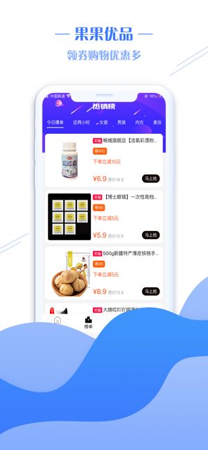 果果优品截图