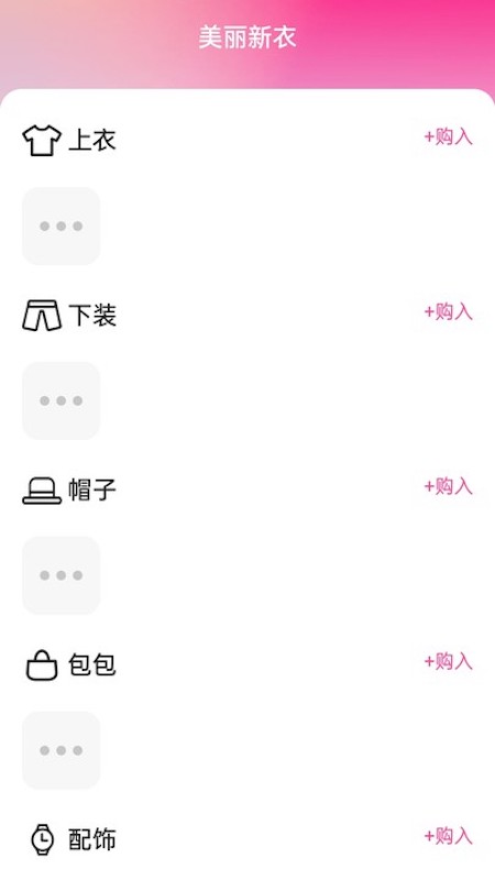 美丽伴行截图