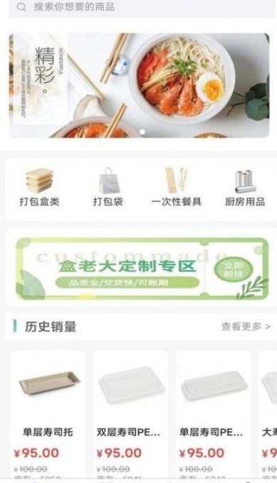 盒老大截图