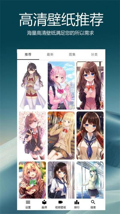 爱动漫壁纸app截图
