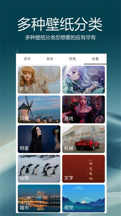 爱动漫壁纸app截图