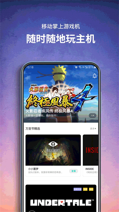 饺子云游戏最新版截图
