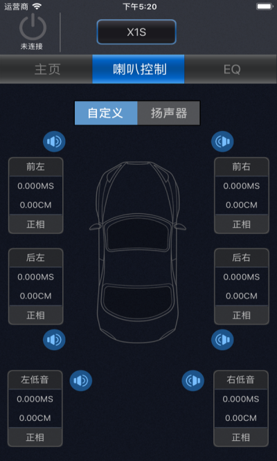 8音度dsp调音软件截图