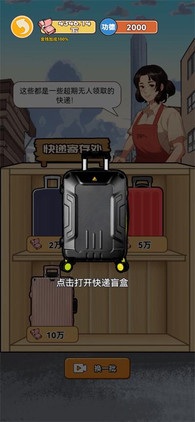 男人逆袭之光截图