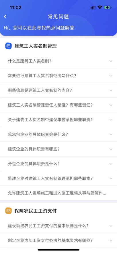 慧匠通免费app截图