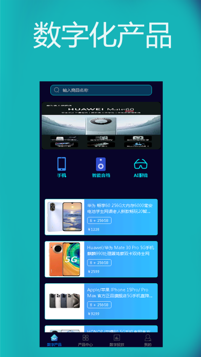 恒信数营截图