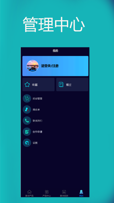 恒信数营截图