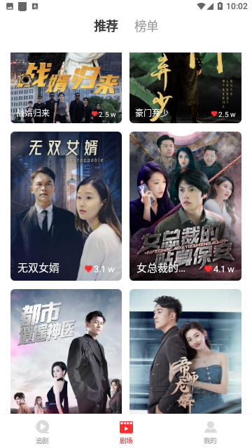 等鱼短剧截图