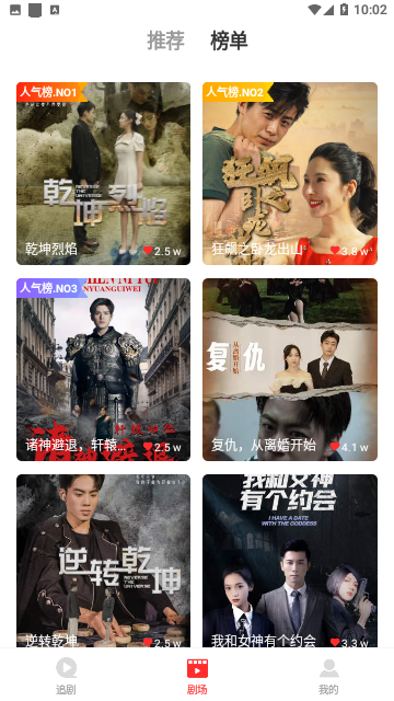 等鱼短剧截图