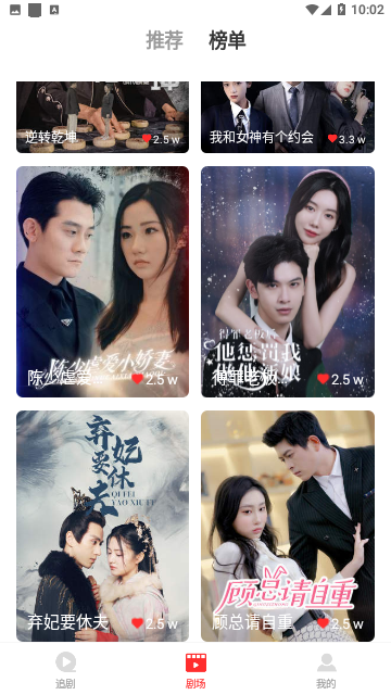 等鱼短剧截图