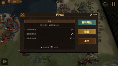 将军的荣耀3截图