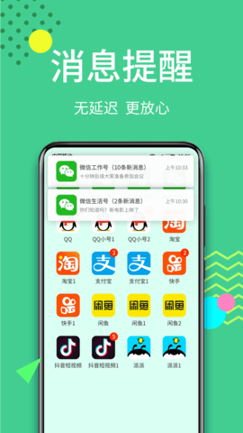 微分身术截图