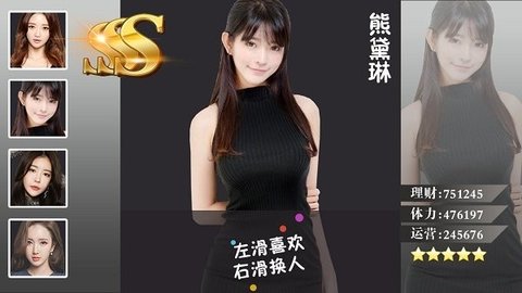 我的少女时代截图