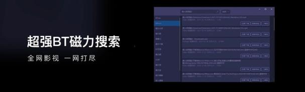bt蚂蚁磁力搜索怎么经常联不上怎么办 网络异常解决方法