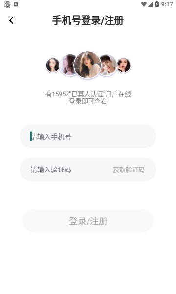 甜觅觅交友app截图