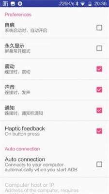 无线adb开关比亚迪截图