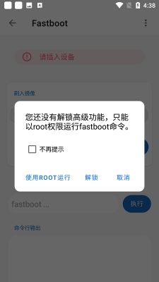 无线adb开关比亚迪截图