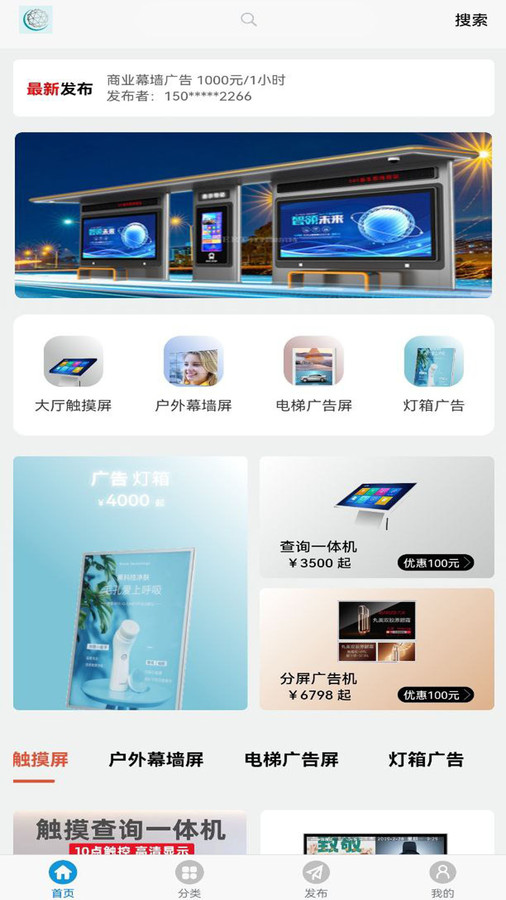 恒信数营安卓版截图