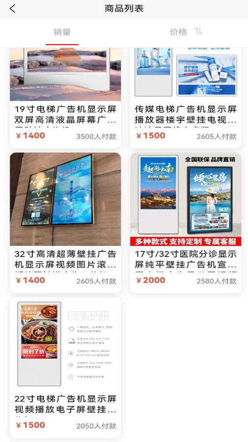 恒信数营安卓版截图